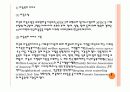 외국의 아동복지 10페이지