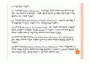 외국의 아동복지 21페이지