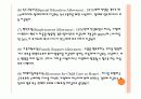 외국의 아동복지 22페이지