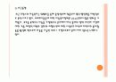 외국의 아동복지 25페이지