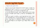 외국의 아동복지 26페이지