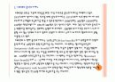 외국의 아동복지 27페이지