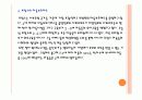 외국의 아동복지 28페이지