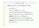 매트랩이용(월드컵조추첨) 3페이지