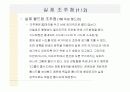 매트랩이용(월드컵조추첨) 4페이지