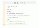 매트랩이용(월드컵조추첨) 12페이지