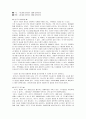항공스포츠의 종류 및 특성 17페이지