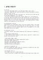 의료사회복지 실천윤리 3페이지