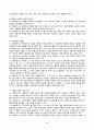의료사회복지 실천윤리 8페이지