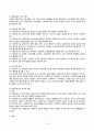 의료사회복지 실천윤리 13페이지