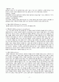 의료사회복지 실천윤리 17페이지