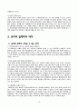 의료사회복지 실천윤리 18페이지