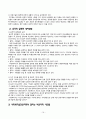 의료사회복지 실천윤리 19페이지
