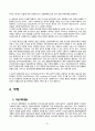 의료사회복지 실천윤리 21페이지