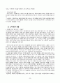의료사회복지 실천윤리 22페이지