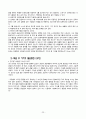 의료사회복지 실천윤리 23페이지