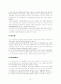 의료 사회복지의 기능 15페이지