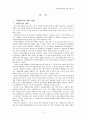 의료영역에서의 인적자원 2페이지