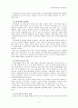 의료영역에서의 인적자원 4페이지
