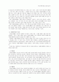 의료영역에서의 인적자원 5페이지