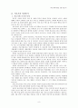 의료영역에서의 인적자원 8페이지