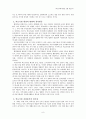 의료영역에서의 인적자원 9페이지