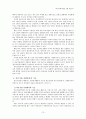 의료영역에서의 인적자원 10페이지