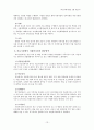의료영역에서의 인적자원 13페이지