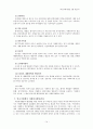 의료영역에서의 인적자원 14페이지