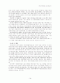 의료영역에서의 인적자원 16페이지