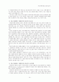의료영역에서의 인적자원 18페이지