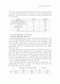 의료영역에서의 인적자원 21페이지