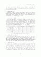 의료영역에서의 인적자원 25페이지