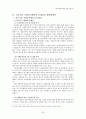 의료영역에서의 인적자원 26페이지