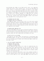 의료영역에서의 인적자원 27페이지