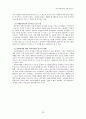 의료영역에서의 인적자원 30페이지