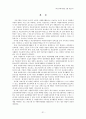 의료영역에서의 인적자원 31페이지