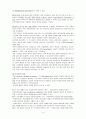 의료팀과의 협력관계 4페이지