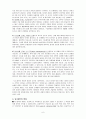 의료팀과의 협력관계 6페이지