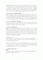 의료팀과의 협력관계 8페이지