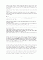 의료팀과의 협력관계 9페이지