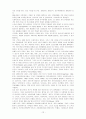 의료팀과의 협력관계 12페이지