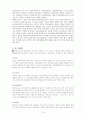 의료팀과의 협력관계 14페이지