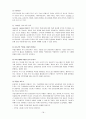 의료팀과의 협력관계 18페이지