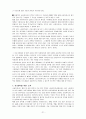 의료팀과의 협력관계 21페이지
