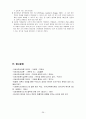 의료팀과의 협력관계 26페이지