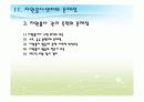 자원봉사센터 22페이지