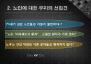 노인건강과 질병 6페이지