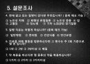 노인건강과 질병 18페이지