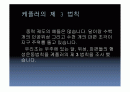 매트랩이용(케플러 제3법칙) 2페이지